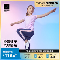 迪卡侬女童运动套装夏新款瑜伽裤速干T恤KIDC T恤+宽松长裤 - 渐变蓝 165