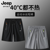 JEEP SPIRITJEEP短裤男夏季薄款休闲男士速干五分裤冰丝健身宽松大码运动裤子