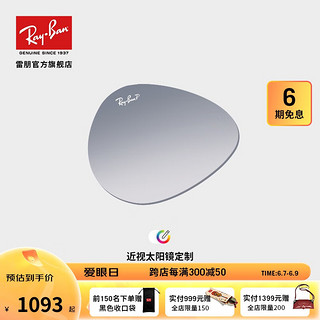 Ray-Ban 雷朋 RayBan雷朋20新品数码研磨渐变偏光近视太阳镜墨镜定制太阳镜片 渐变偏光-渐变蓝