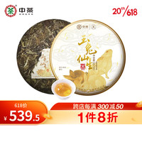 中茶茶叶白茶白牡丹生肖兔年玉兔仙生茶叶茶饼357g中粮集团