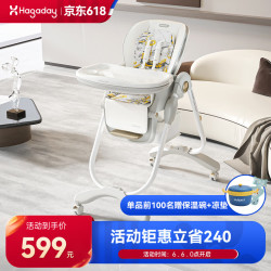 哈卡达 多功能可折叠婴儿餐椅 汉白银pro