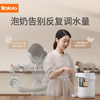 Bololo 波咯咯 智能恒温水壶婴儿调奶器泡奶机全自动冲奶机宝宝大容量 智能泡奶机-APP款