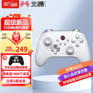 BEITONG 北通 阿修罗2Pro+多模无线游戏手柄