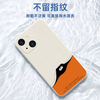 奶小鸭 苹果14plus手机壳 iphone14plus保护套镜头全包超薄液态硅胶创意卡通防摔软壳男女款 黑色