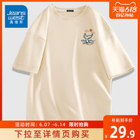 JR真维斯短袖t恤男夏季男生体恤纯棉男士半袖男款衣服恤2023新款t 白#ZS绿V L 经典圆领设计