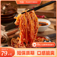 阿品冷吃千层肚开袋即食凉拌脆爽麻辣鲜香1kg/罐
