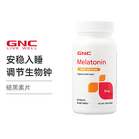 GNC 健安喜 美国gnc健安喜褪黑素睡眠片安瓶退黑色素片3mg60片安心睡