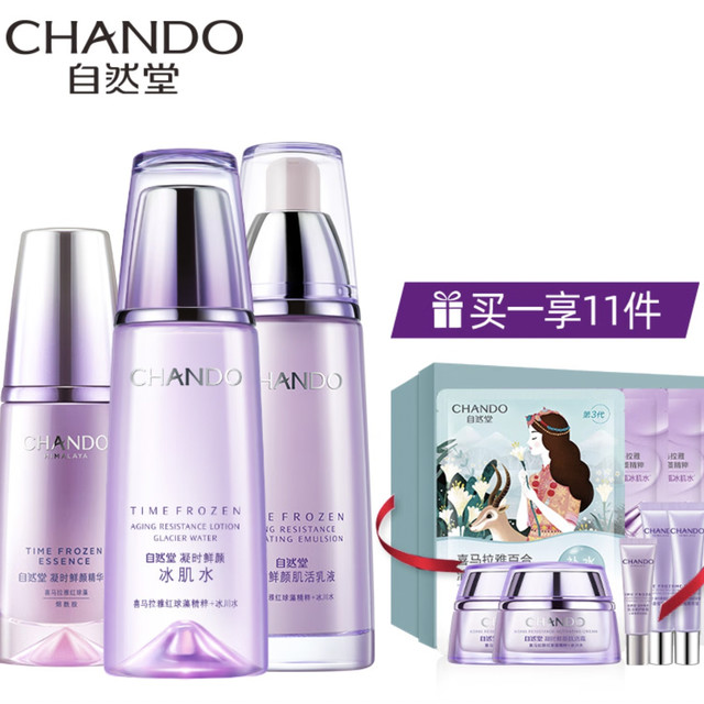 PLUS会员：CHANDO 自然堂 凝时鲜颜淡纹礼盒11件套(水160ml+乳液120ml+精华40ml 赠眼霜5g+面霜15g*2+精华7.5ml*2+面膜3片)