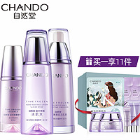 PLUS会员：CHANDO 自然堂 凝时鲜颜淡纹礼盒（水160ml+乳液120ml+精华40ml+赠 眼霜5g+面霜15g*2+精华7.5ml*2+面膜3片+永生花）