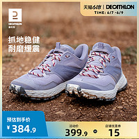 DECATHLON 迪卡侬 女款越野跑鞋 8732390