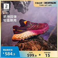 DECATHLON 迪卡侬 越野跑鞋抓地缓震轻盈露营登山户外运动跑鞋WSKS