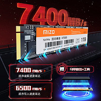 米卓X7000 M.2固态硬盘SSD(NVMe1.4协议PCIe 4.0 x4)长江存储台式机电脑 X7000-1TB 金属散热马甲