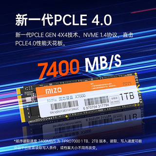 米卓X7000 M.2固态硬盘SSD(NVMe1.4协议PCIe 4.0 x4)长江存储台式机电脑 X7000-1TB 金属散热马甲