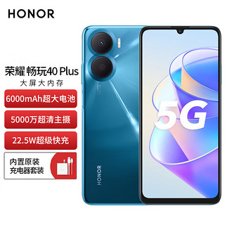 HONOR 荣耀 畅玩40 Plus 侧边指纹解锁 5G手机 8GB+256GB 魅海蓝