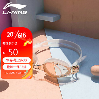 LI-NING 李宁 中性泳镜 LSJK608-3 咖啡色 平光