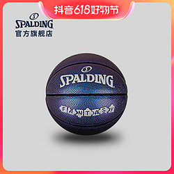 SPALDING 斯伯丁 FANTASY 儿童1号PU篮球 65-078Y