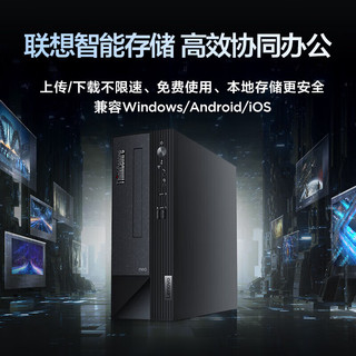  Lenovo/联想 13代酷睿i7处理器 台式电脑+23英寸显示器  核芯显卡 i7-13700 512GB 16GB