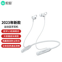 SOAIY/索爱 超长续航 蓝牙耳机 黑色