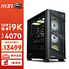MSI 微星 刀锋Pro 13代i9 13900KF/RTX4090/70设计师游戏台式电脑主机