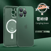 酷瑟 磁吸磨砂玻璃 苹果13pro手机壳 苍岭绿【镜头全包+9D全屏钢化膜+强抗指纹】