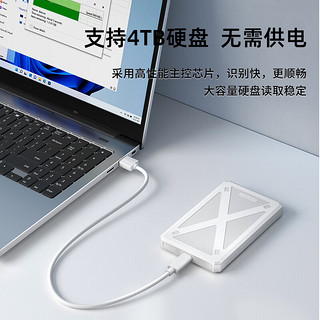 iDsonix 梭客 Type-c移动硬盘盒2.5英寸USB3.0台式机外接SSD固态机械硬盘盒子 白色