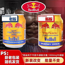 Red Bull 红牛 RedBull泰牛维生素运动功能饮料250ml*24罐原箱