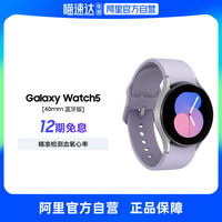 三星 Galaxy Watch5 eSIM版 智能手表