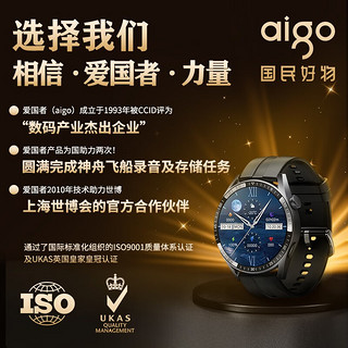 爱国者（aigo）GT8智能手表多功能运动男表无创测血糖血压血氧心率健康定位运动男士实用生日礼物  -顶配银网带