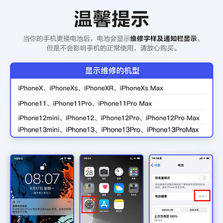 品胜 苹果13mini电池/iphone13mini电池 苹果手机内置电池更换