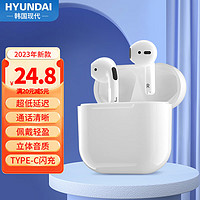 HYUNDAI 现代影音 现代 T3 真无线耳机降噪入耳