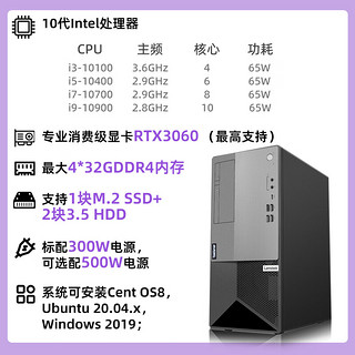 联想(ThinkServer) T100C 塔式服务器 中小企业台式电脑ERP财务办公 酷睿i7-10700/16G/2*2T/300W