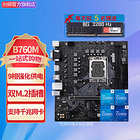 七彩虹B760系列主板 13代i5 13400F 13600KF i7 13700K CPU主板套装 BATTLE-AX B760M-F PRO V20 i5 13600K 3.5GHz 14核20线