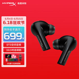 HYPERX 极度未知 天际真无线游戏耳机入耳式天际无线头戴式音乐耳机 通勤通用 天际真无线