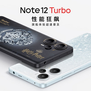 小米Redmi 红米Note12 Turbo 新品5G手机 星海蓝 8GB+256GB