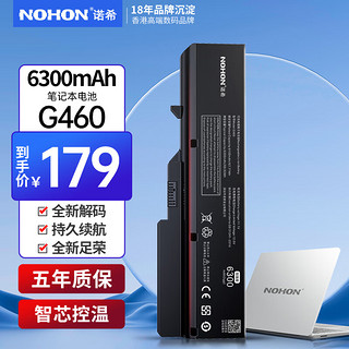 诺希 联想笔记本电池G460 Z460 G470 Z470 Z465 B470 G465 V360 G560 Z560电脑电池