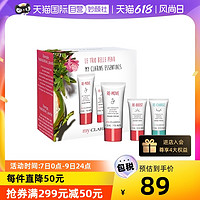 CLARINS 娇韵诗 旅行套装 洁面30ml+日霜15m+晚霜15ml护肤补水保湿