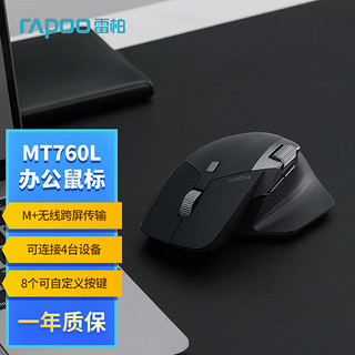 RAPOO 雷柏 MT760L多模无线鼠标  黑色