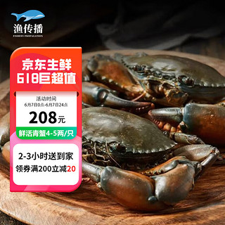 渔传播 同城速配 鲜活南宁青蟹2斤(4-6两/只)  螃蟹水产