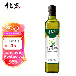 千岛源 龙井茶叶籽油 250ml