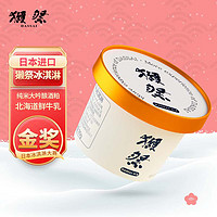 獭祭（Dassai） 冰淇淋 80g*1杯 日本原装进口雪糕 冰激凌 日式清酒味