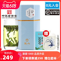 徽六 2023新茶徽六特二级六安瓜片绿茶茶叶春茶250g潜香1000