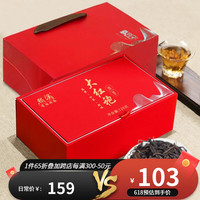 熙溪 武夷山正岩大红袍128克 乌龙茶 武夷岩茶 茶叶礼盒