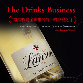 兰颂（Lanson）法国兰颂白中白香槟起泡酒原瓶进口红酒 750ml单支礼盒装