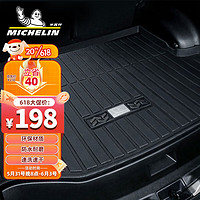 MICHELIN 米其林 汽车后备箱垫适用于宝马5系全新5系新3系全新X5新X1X3新X3全新7系