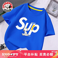 移动端：SNOOPY 史努比 童装儿童短袖男童女童短袖T恤纯棉夏季百搭上衣薄款宽松t恤 上领彩蓝s625 140cm