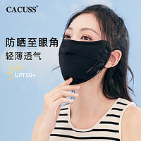 CACUSS 防晒口罩女士遮阳防晒面罩遮遮脸面纱春夏骑行口罩FS220007黑色