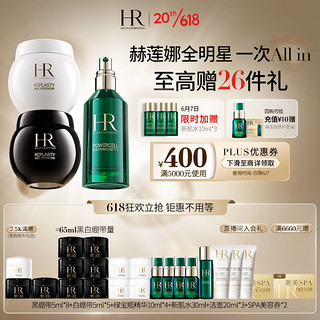 赫莲娜 HR黑绷带白绷带面霜50ml+绿宝瓶精华50ml礼盒护肤品生日礼物