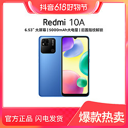 Redmi 红米 小米红米 10A 高清全面屏双卡安卓手机4+64