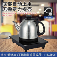  靓缘 自动上水 电热水壶  1L
