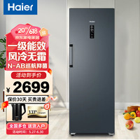 海尔（Haier）立式冰柜家用抽屉式侧开门单门冰箱母乳保鲜深冷急速冷冻柜大容量一级能效6层分区BD-228WGHES